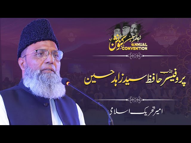 Ameer Tehreek e Islami Syed Zahid Hussain's Speech 
